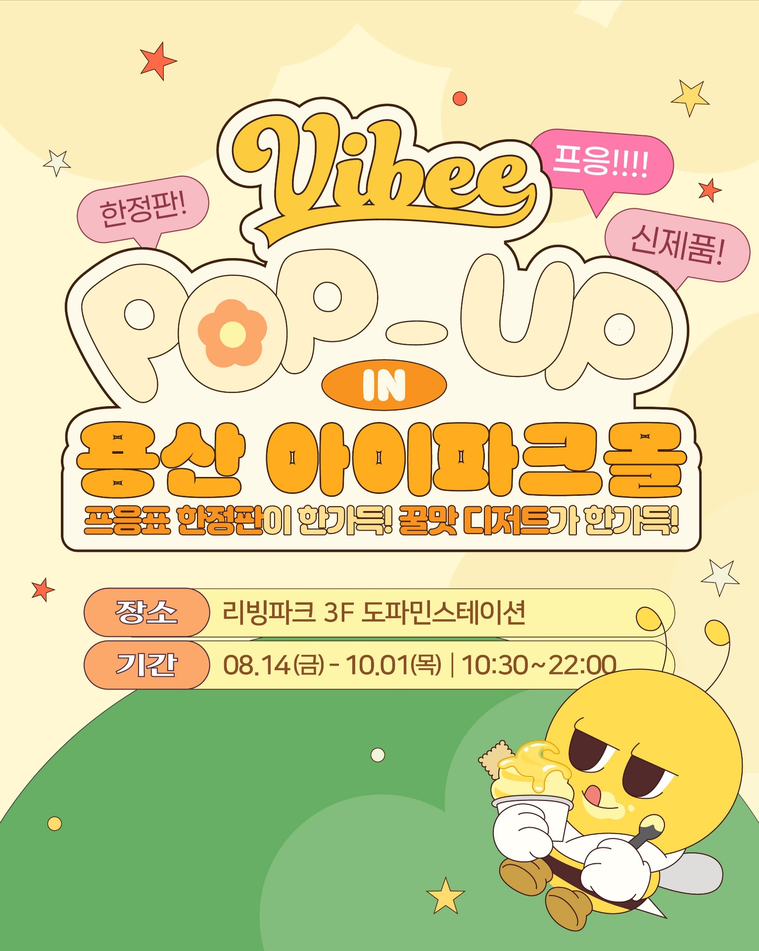 바이비
