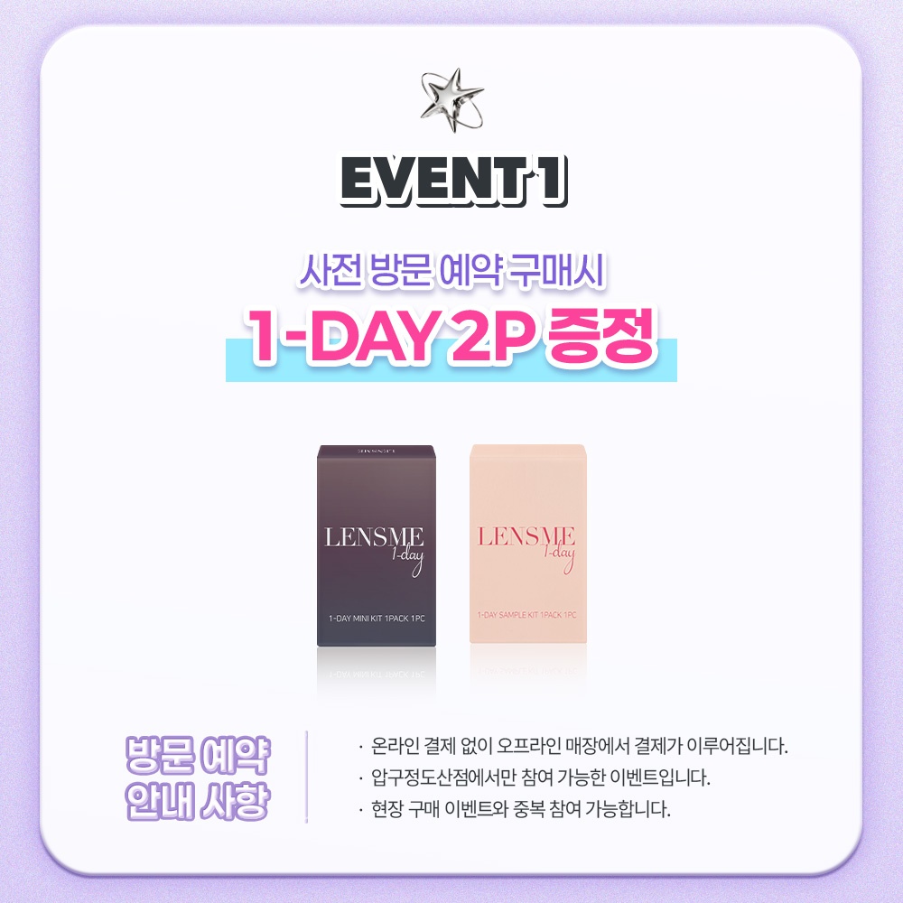 렌즈미 압구정도산점