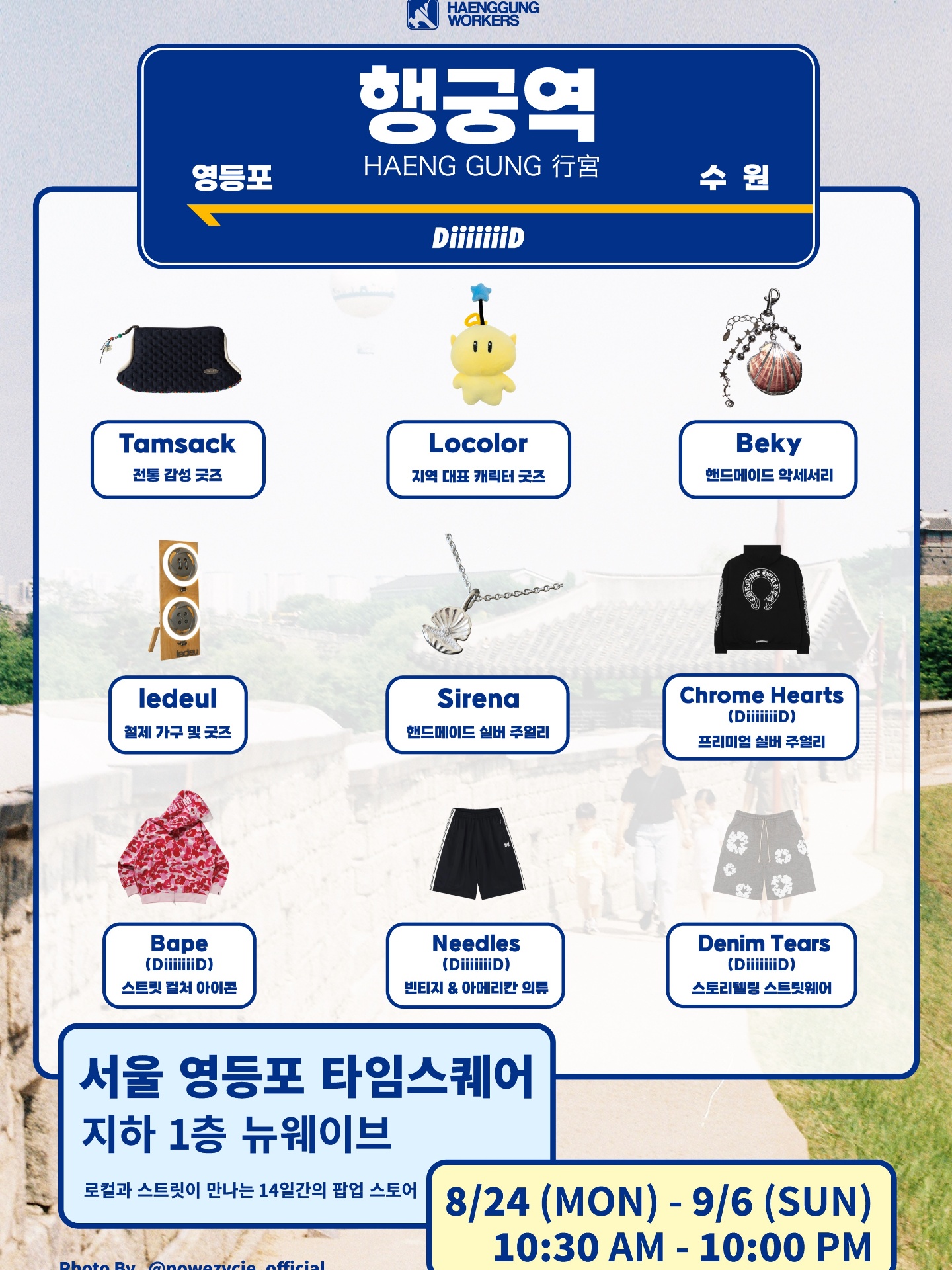 행궁워커스