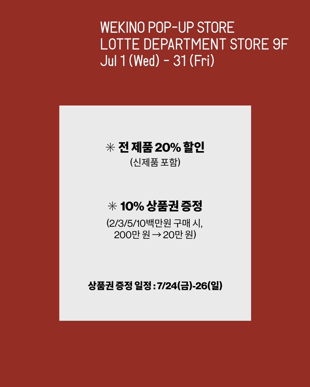 위키노