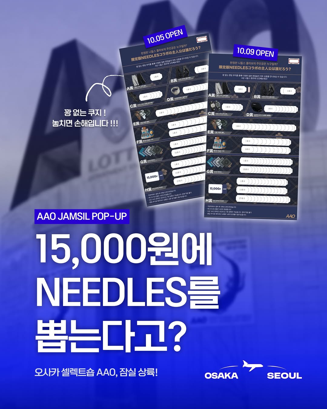 AAO 팝업