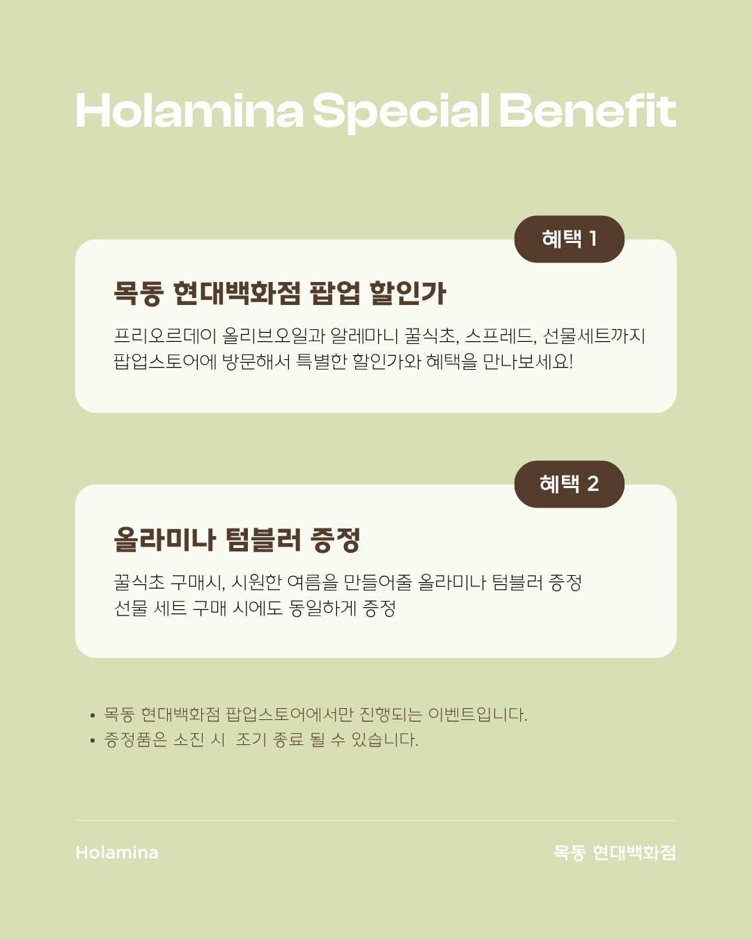 올라미나