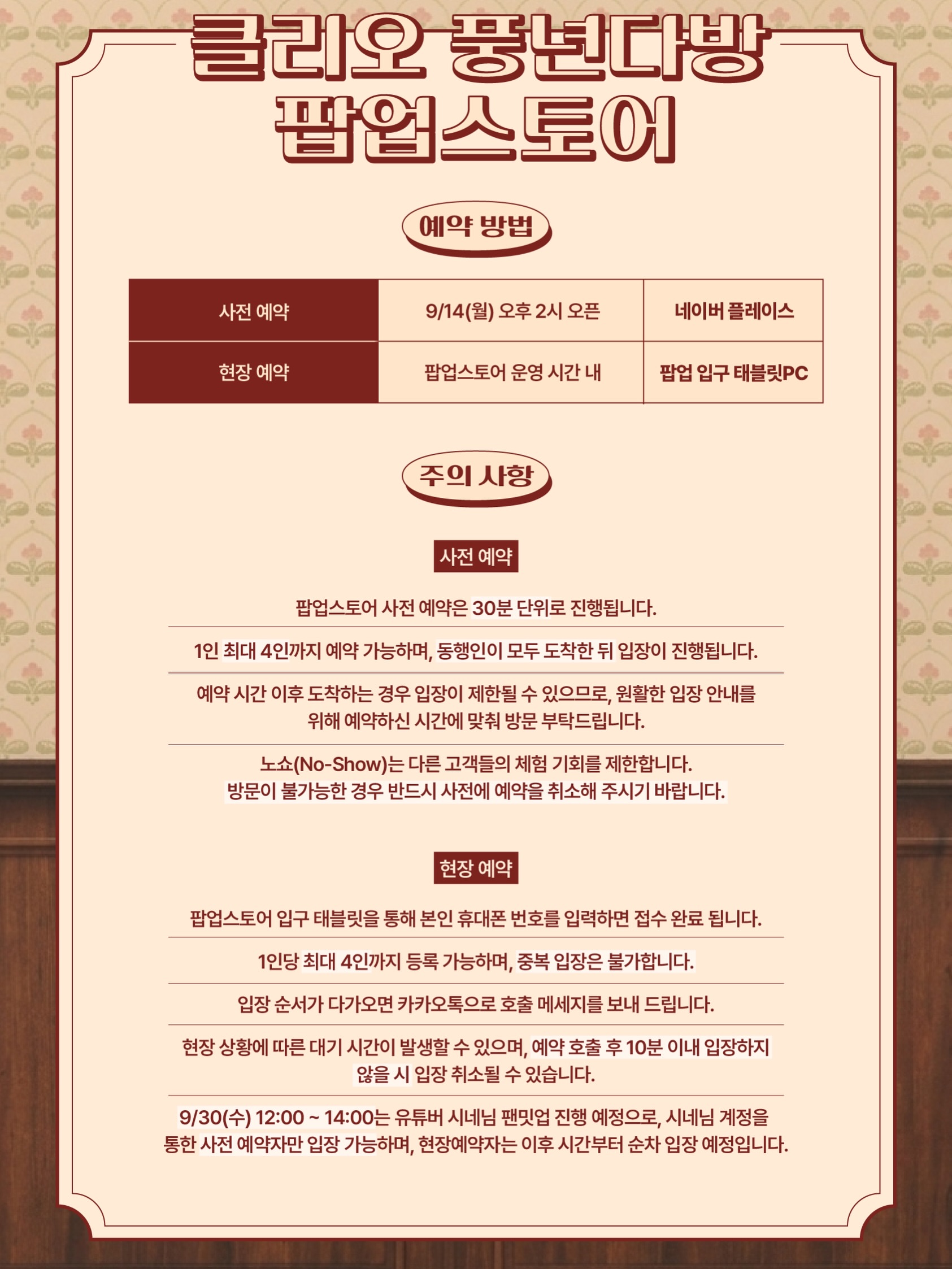 클리오 풍년다방