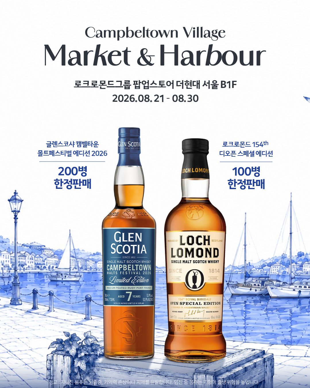 로크로몬드그룹 팝업