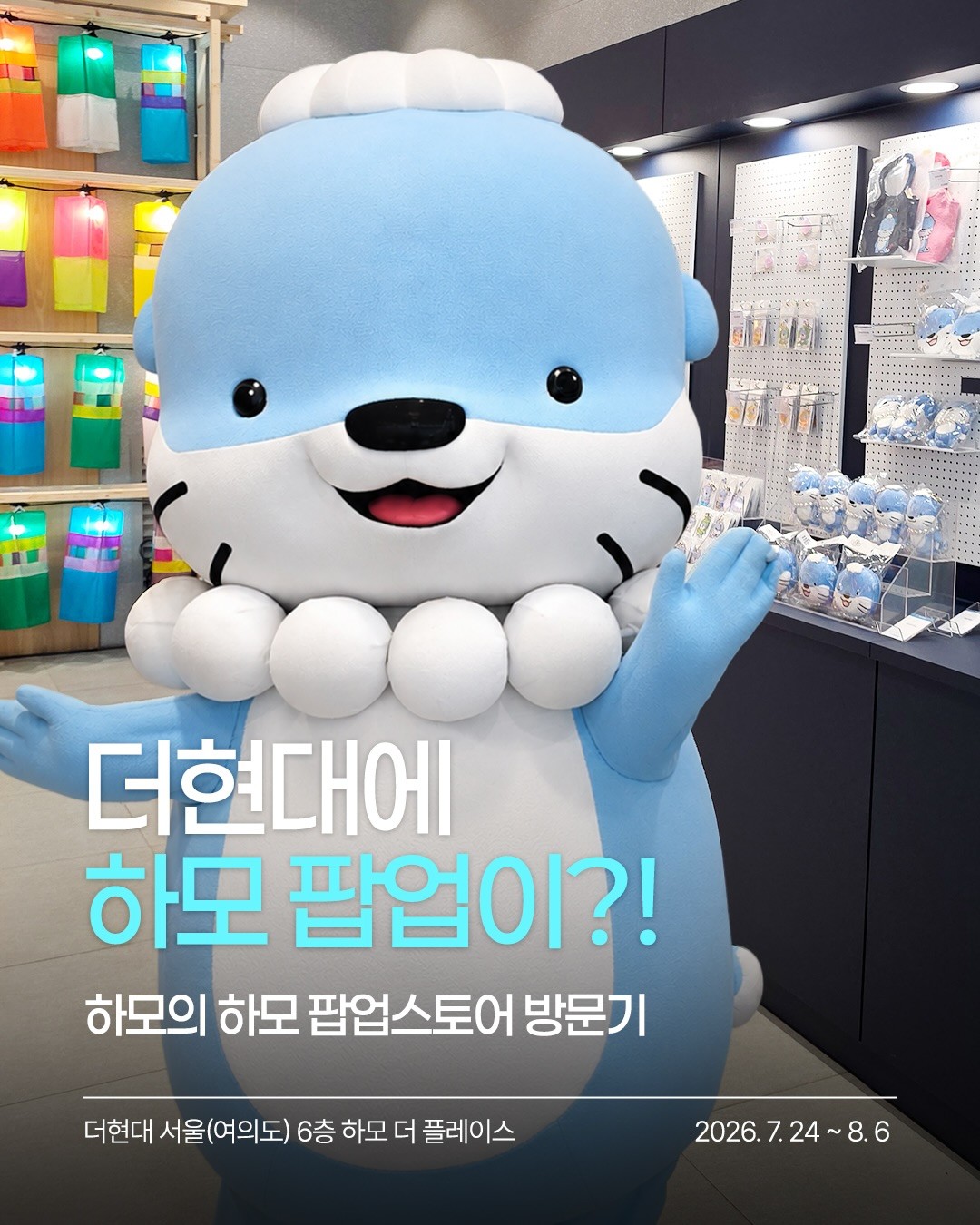 하모