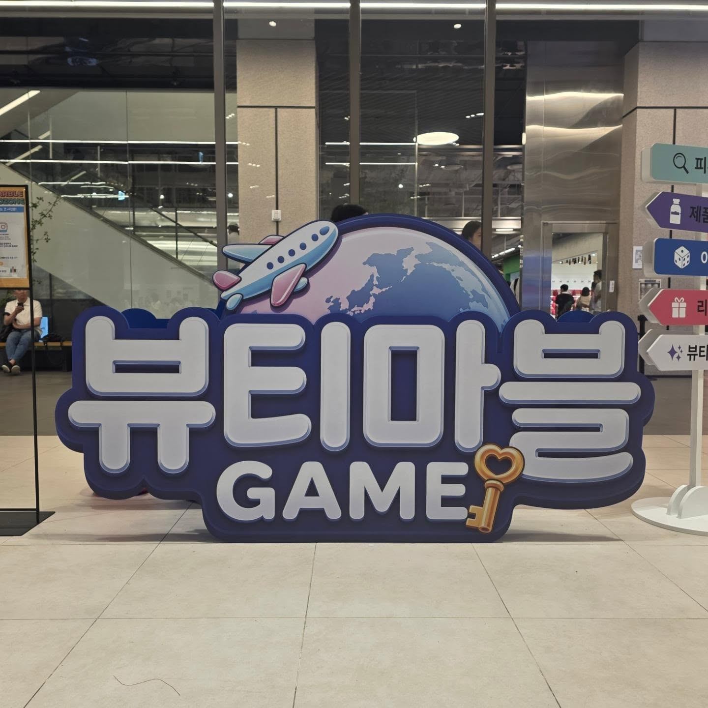 뷰티마블
