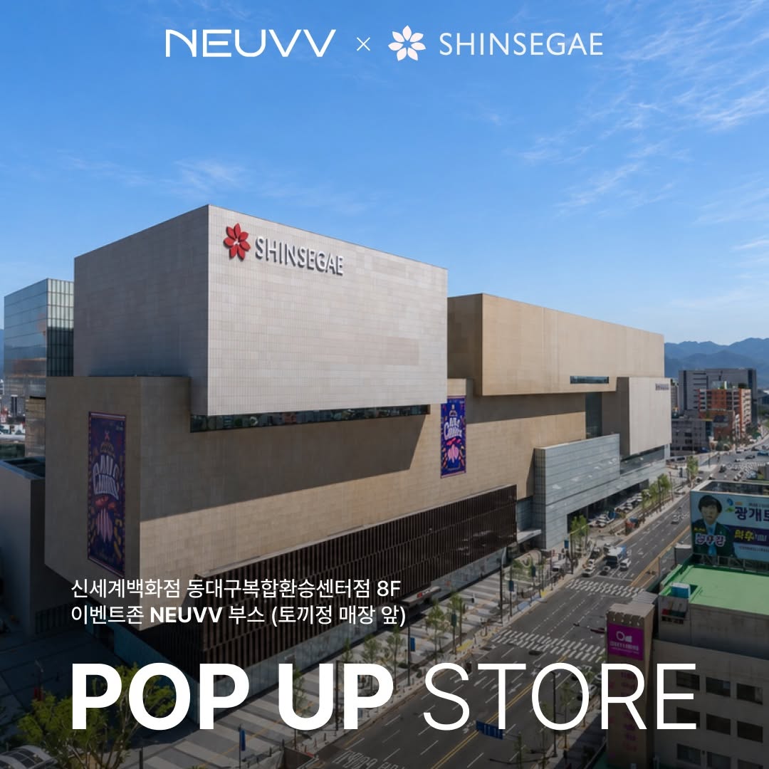 뉴브 팝업