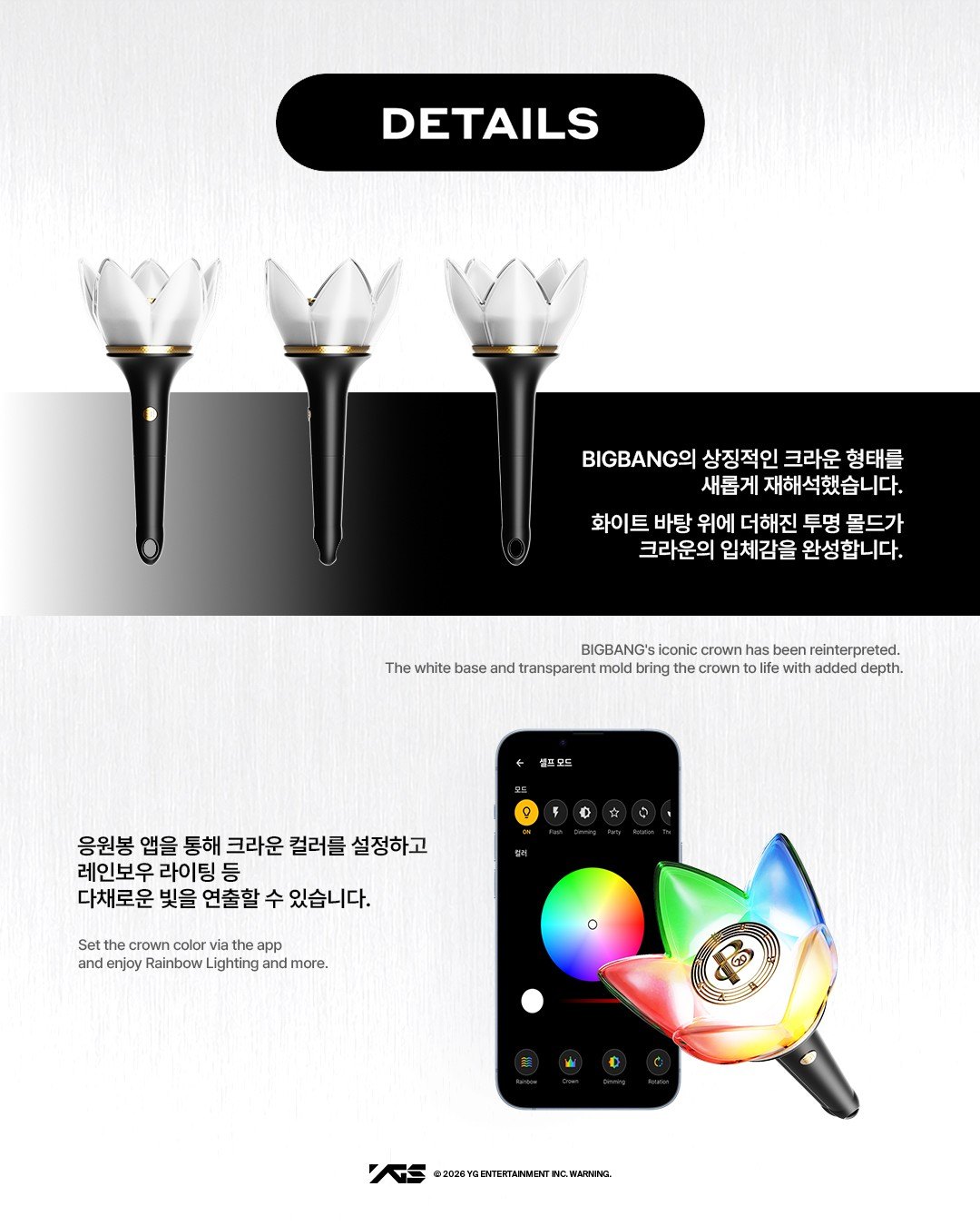 빅뱅 20주년 공식 응원봉
