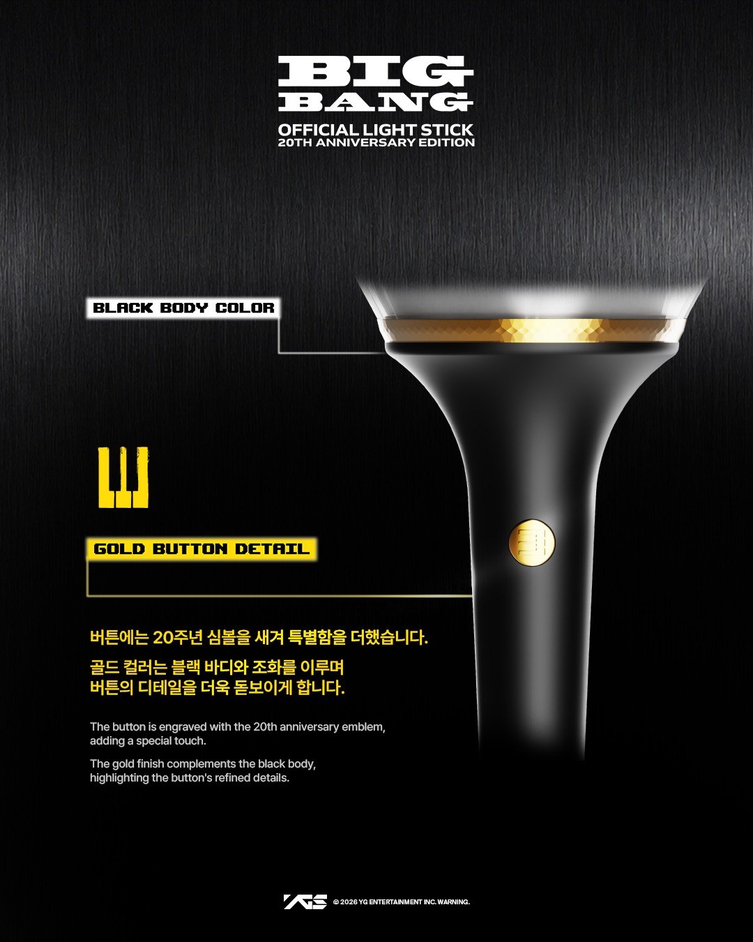 빅뱅 20주년 공식 응원봉