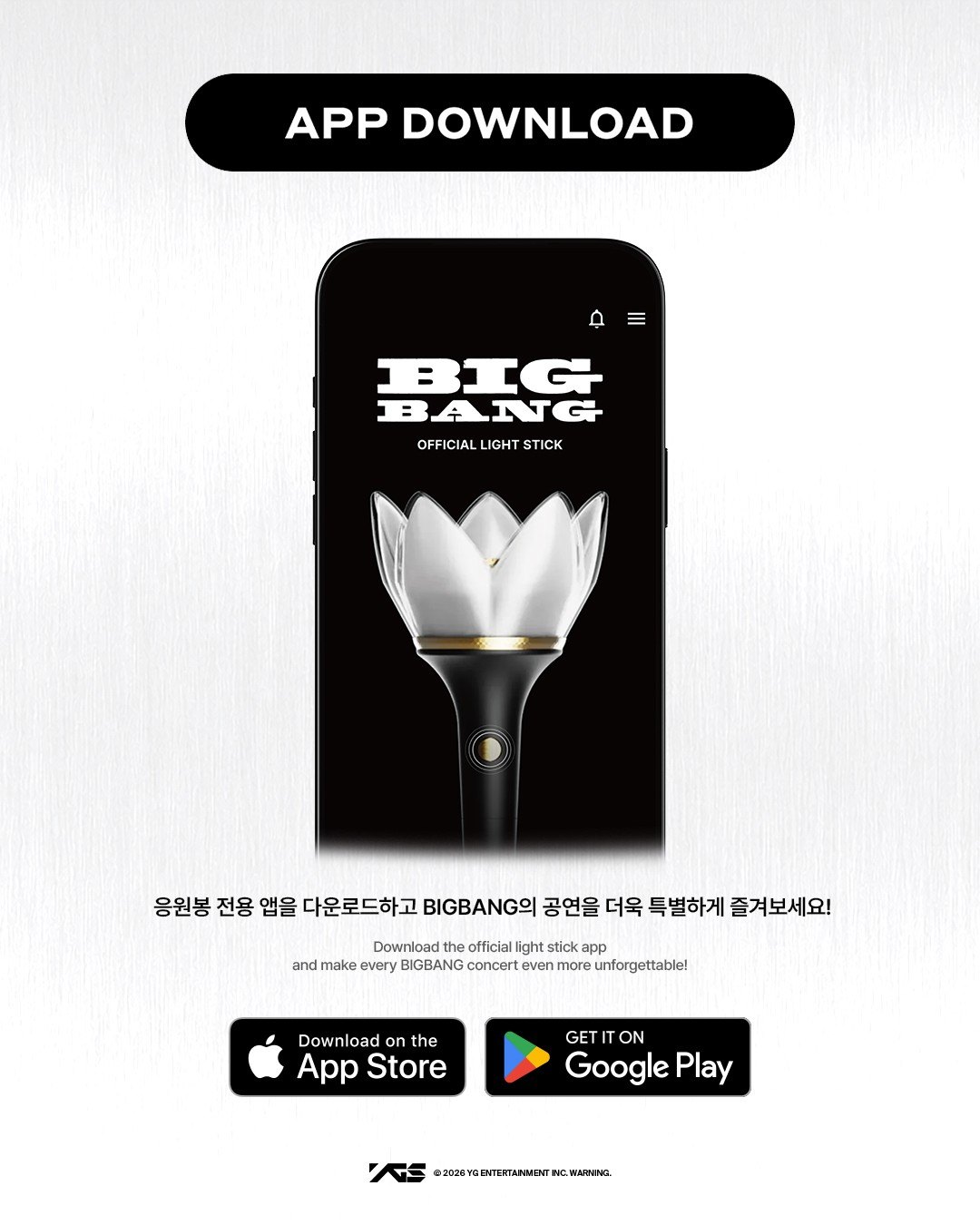 빅뱅 20주년 공식 응원봉