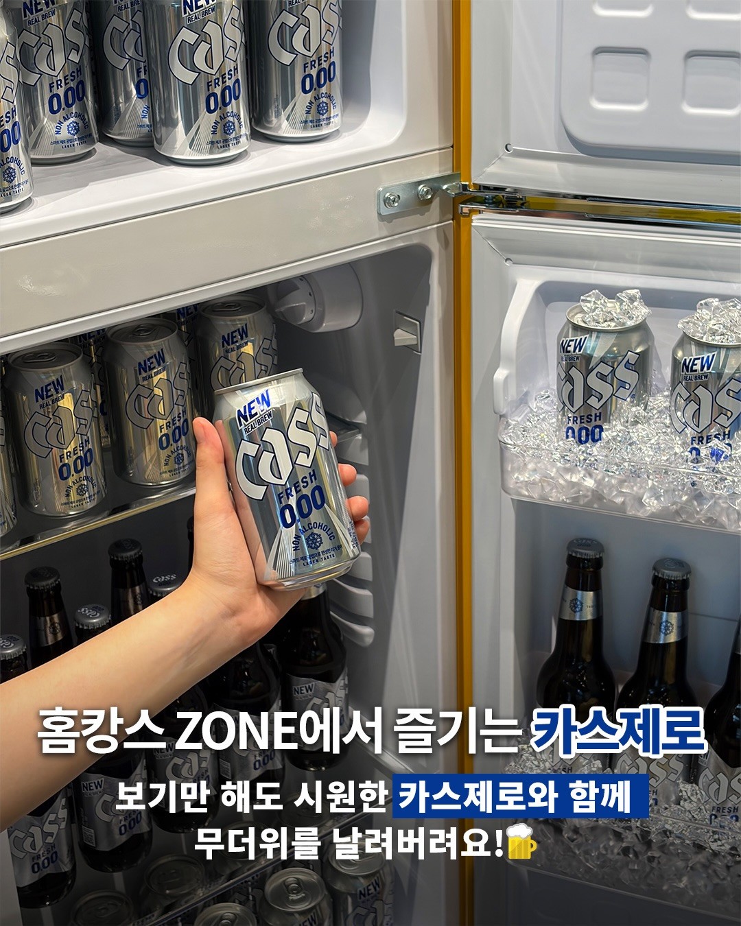 노브랜드 버거 X 카스제로