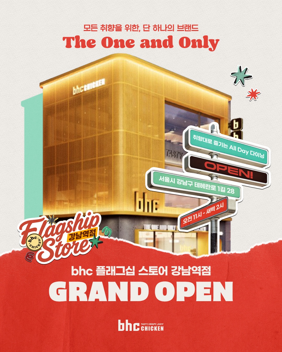 bhc 플래그십 스토어 강남역점