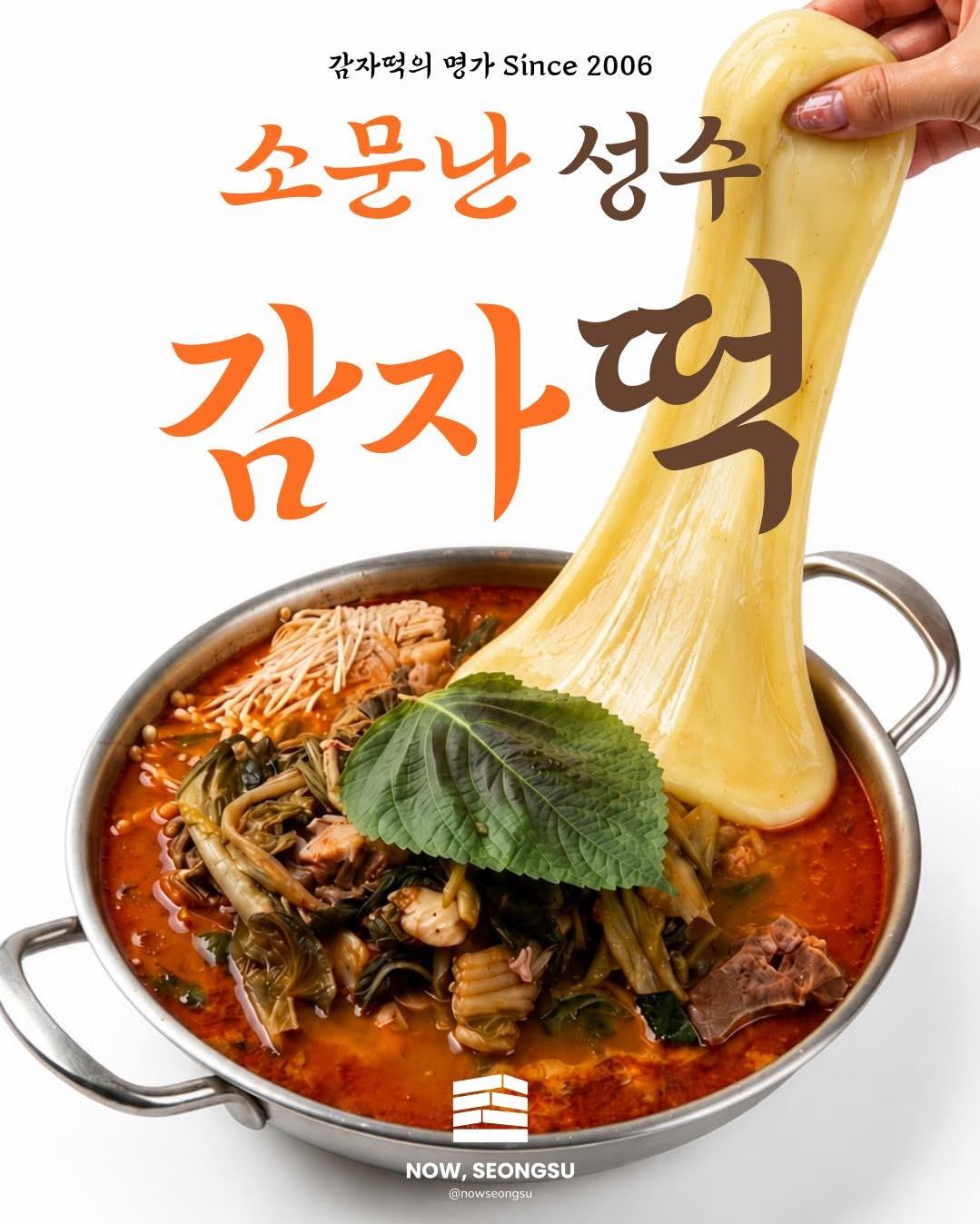 올랑말랑슬랑 성수 시즌 2