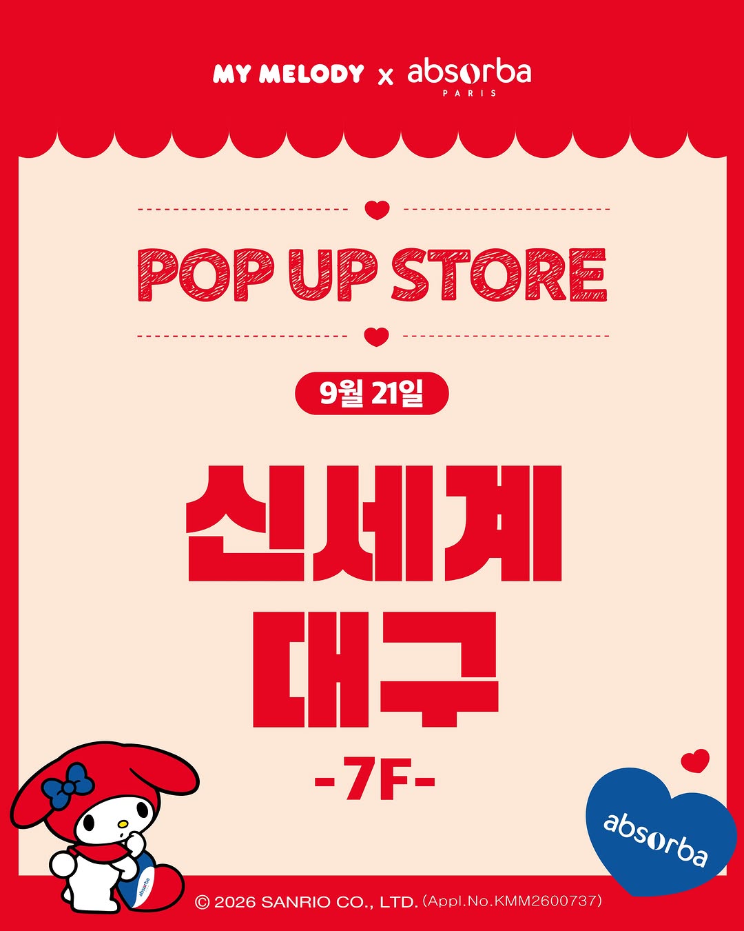 압소바 × 마이멜로디 썸네일 이미지