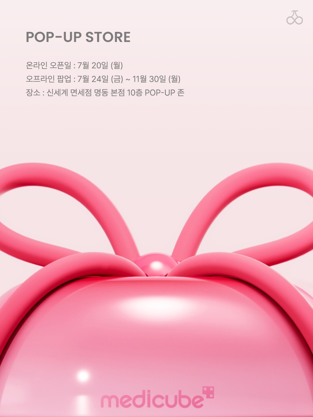 메디큐브 X 포에버체리 팝업스토어 in 명동
