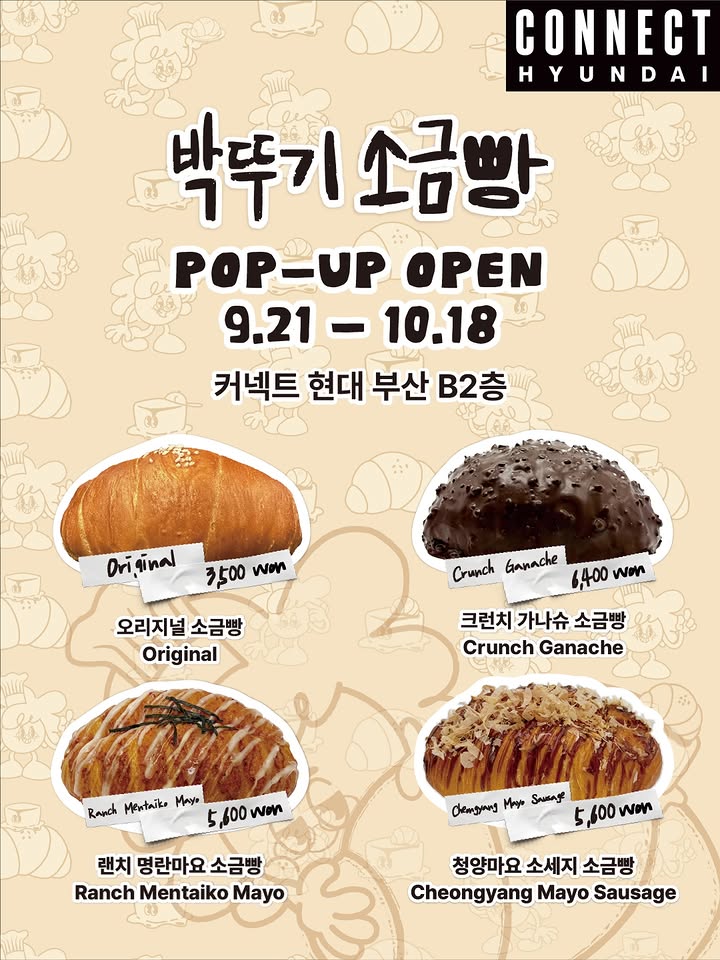 박뚜기소금빵 썸네일 이미지