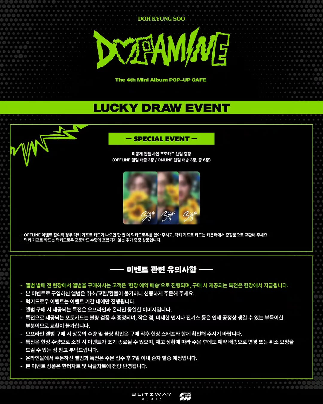 도경수 팝업 : DOPAMINE