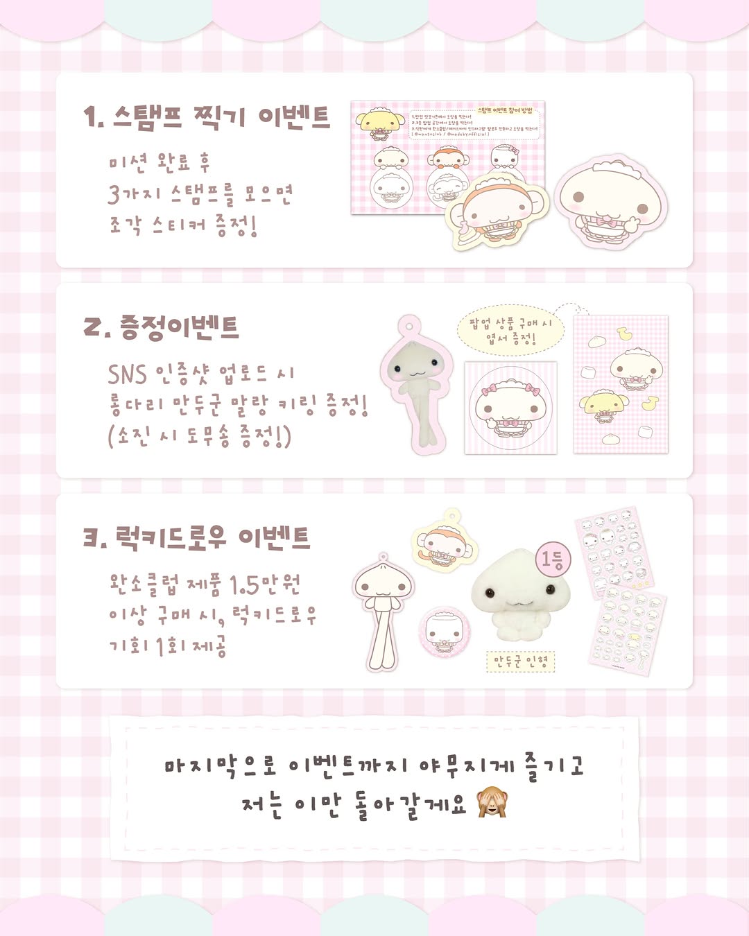 메이드바이 X 완소클럽