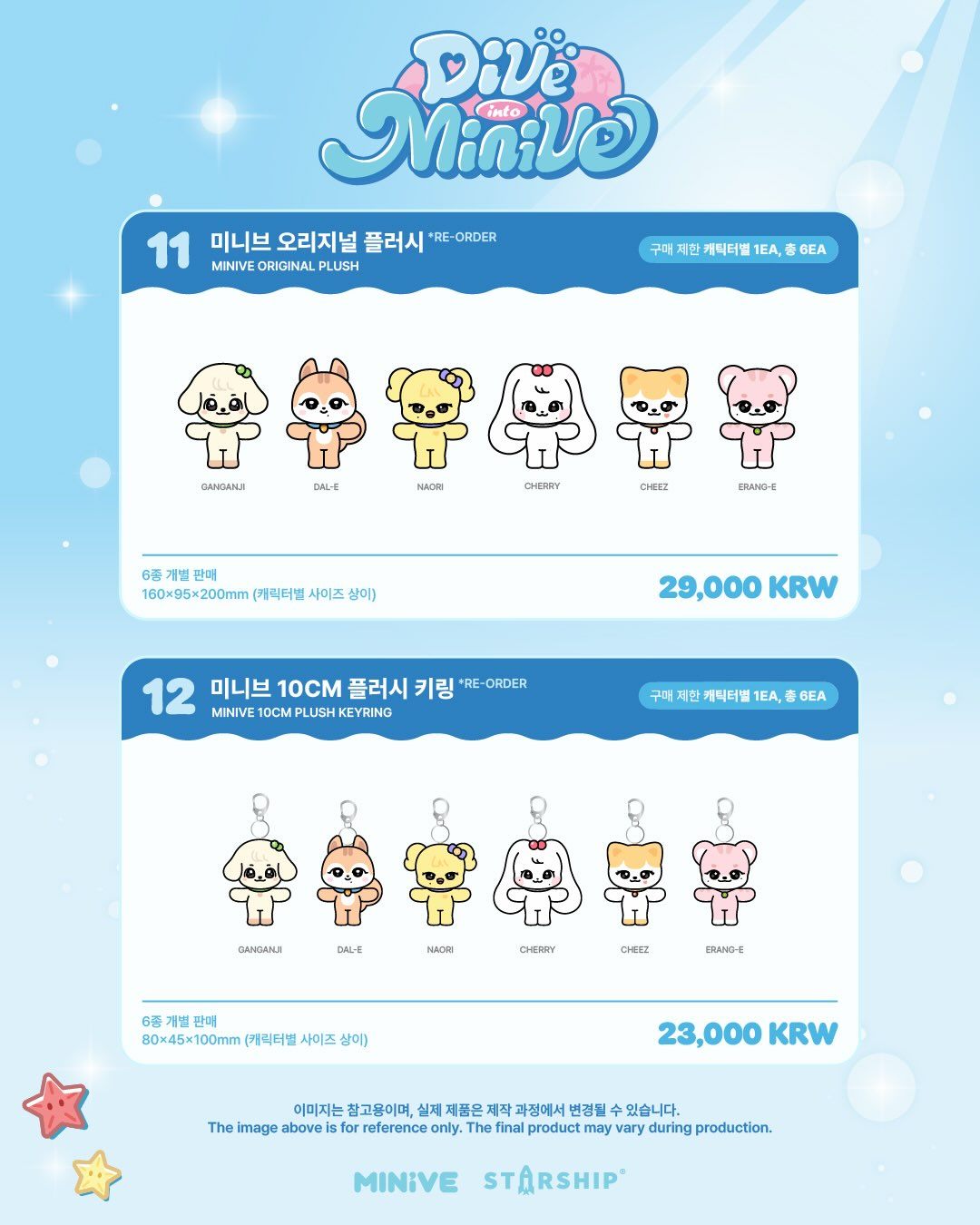 아이브 X 미니브