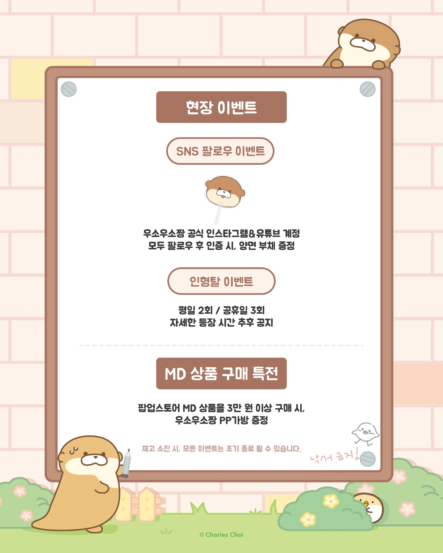 우소우소짱