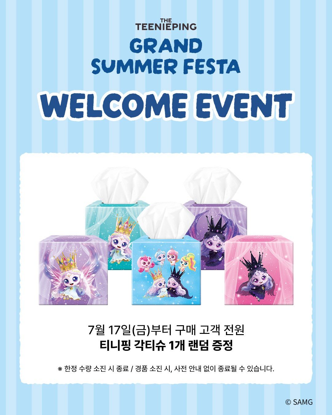 더티니핑 행사 in 롯데월드타워