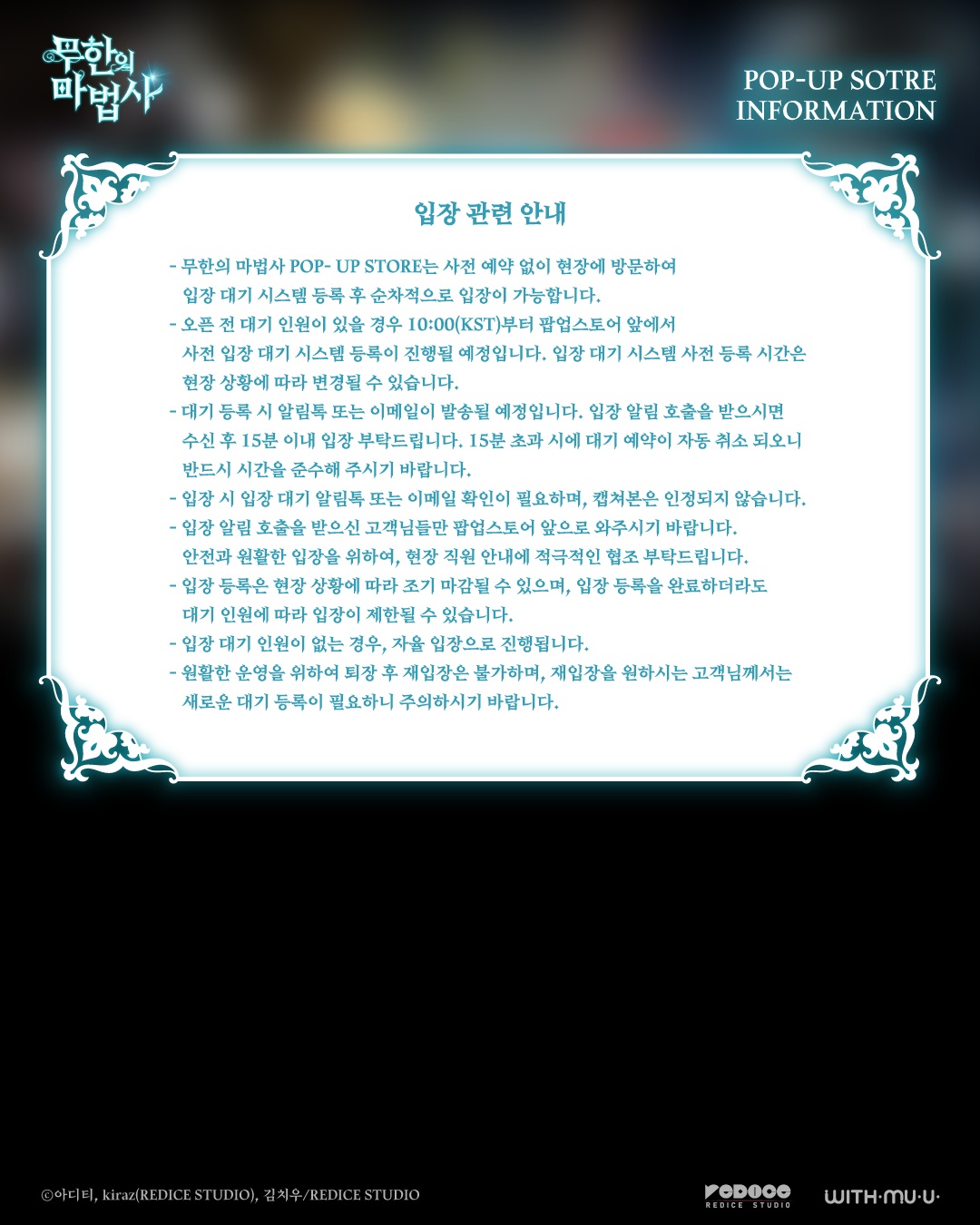 무한의 마법사