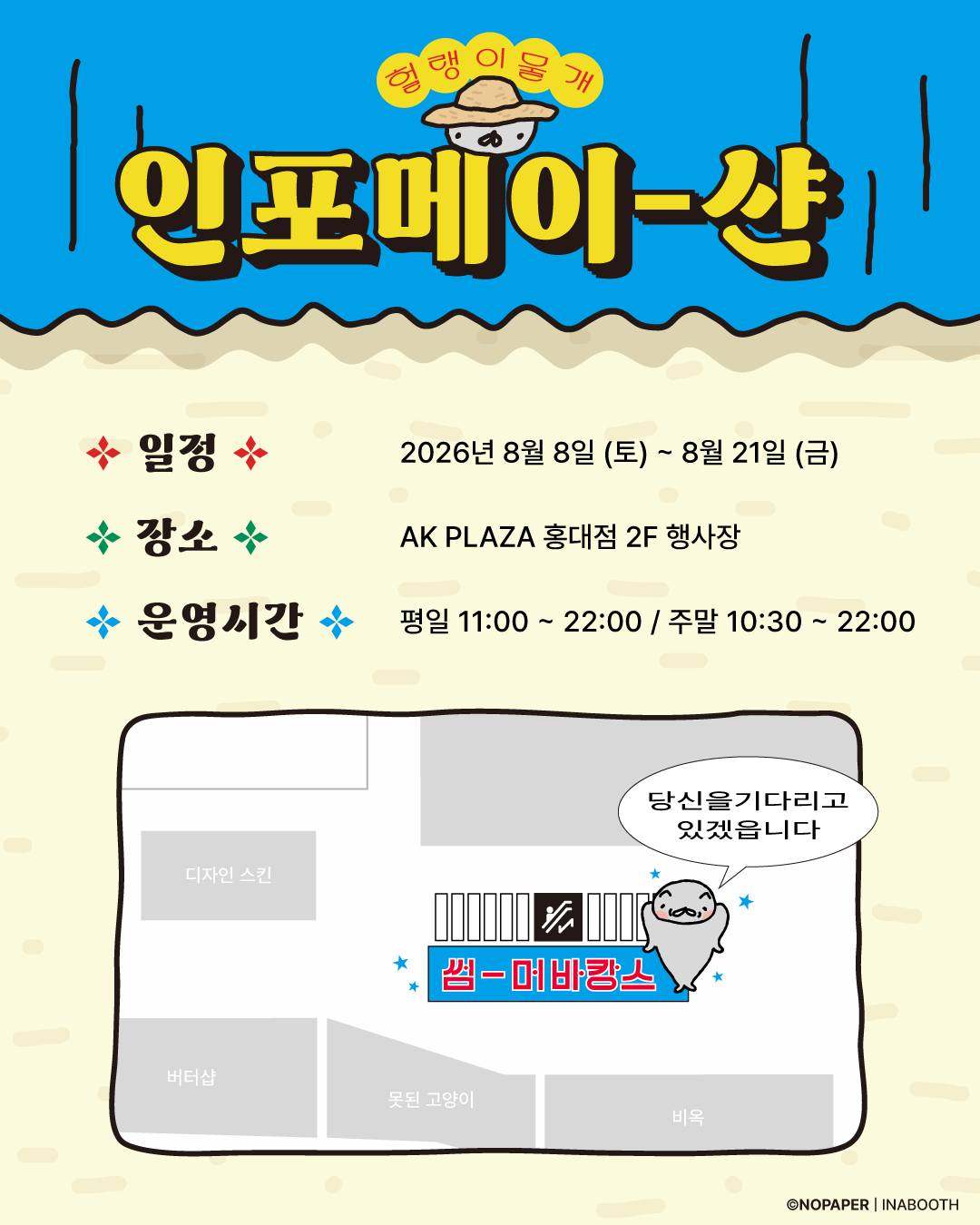 헐랭이물개