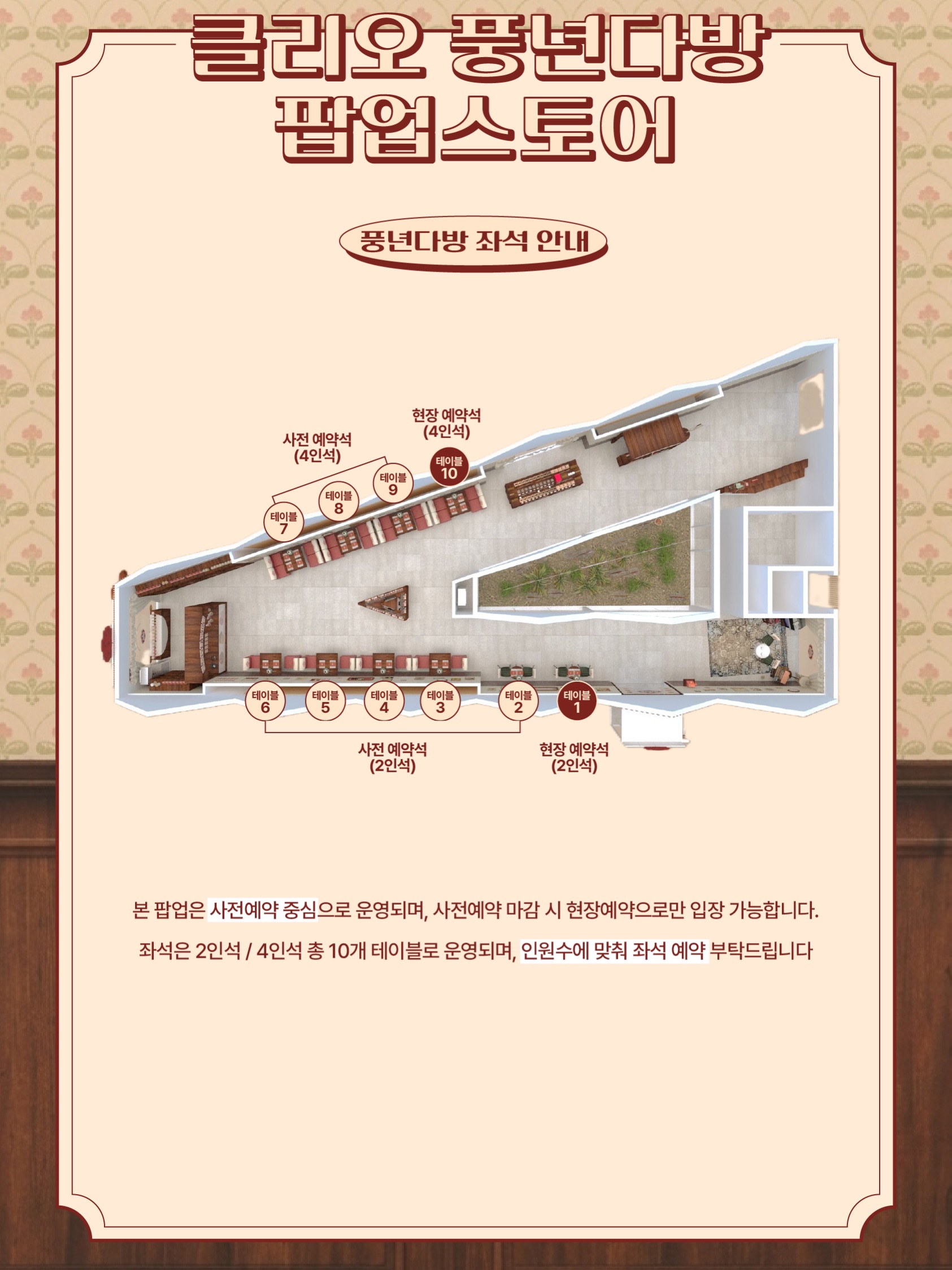 클리오 풍년다방