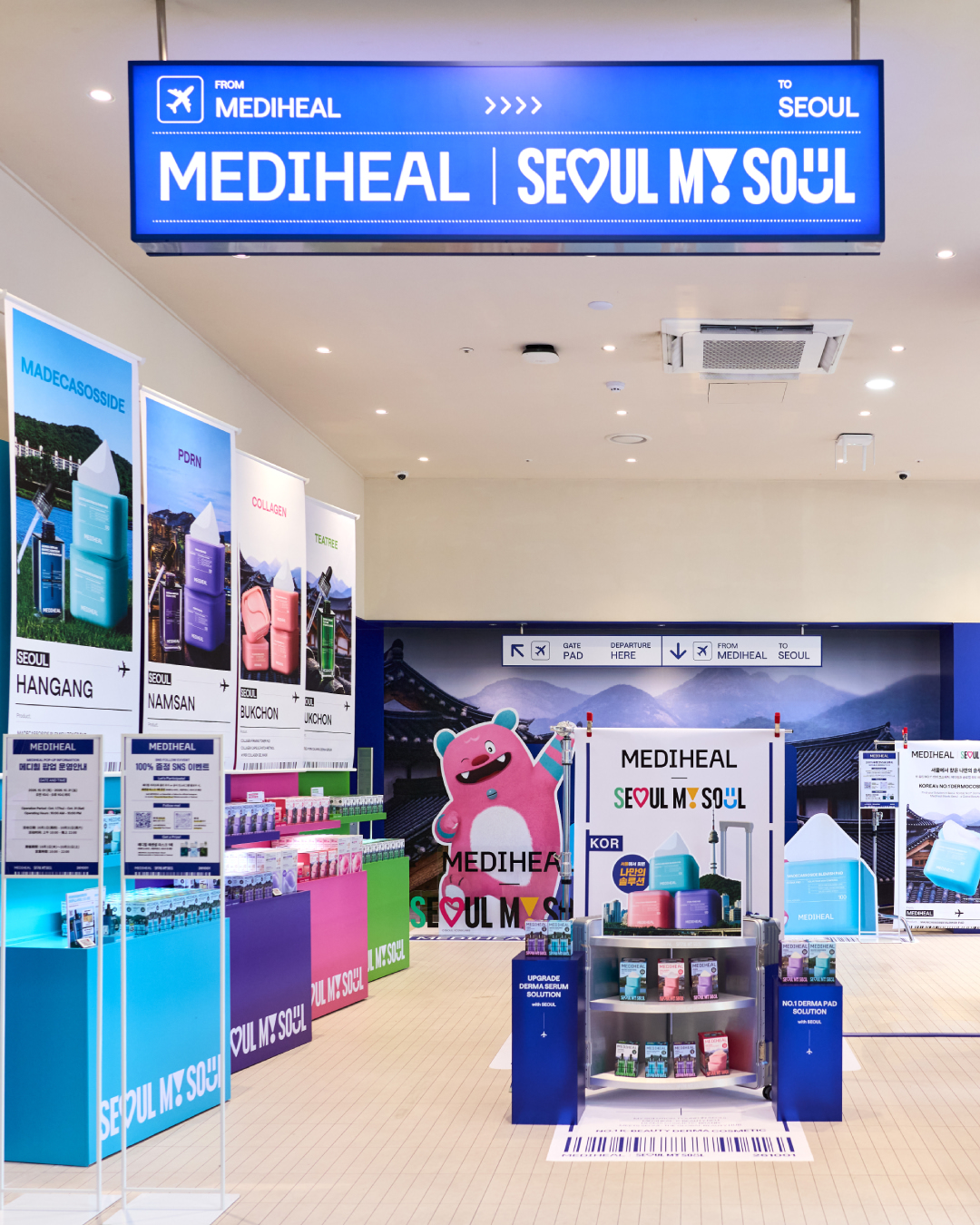 메디힐 X 서울시 팝업