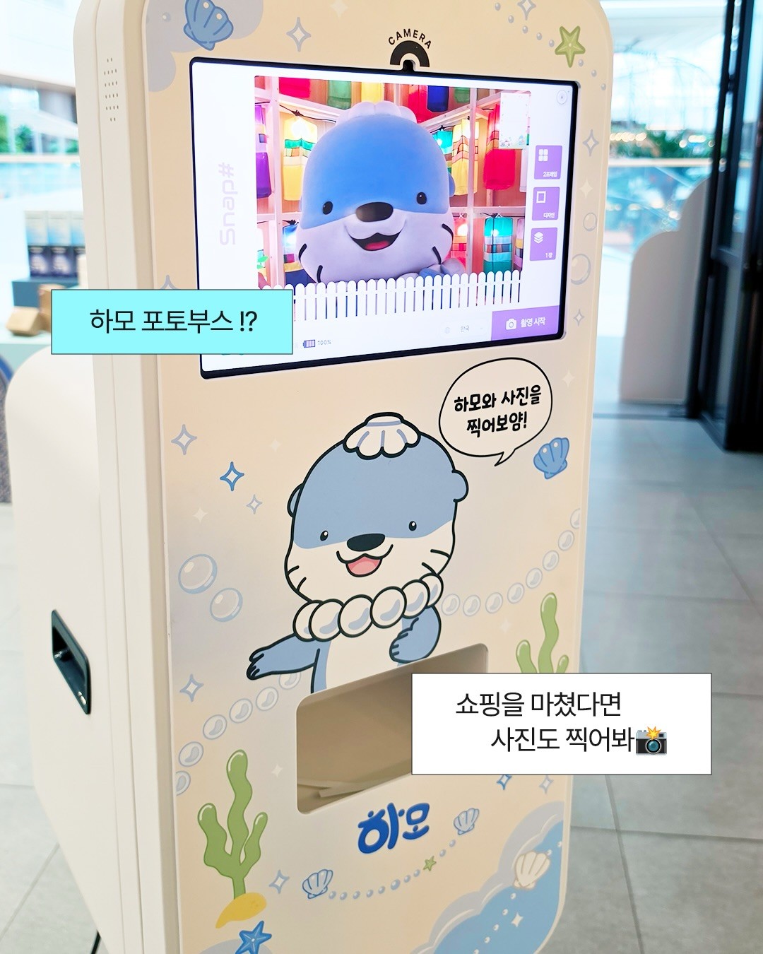 하모
