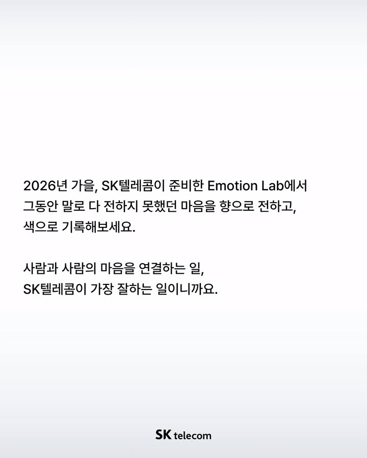 Emotion Lab