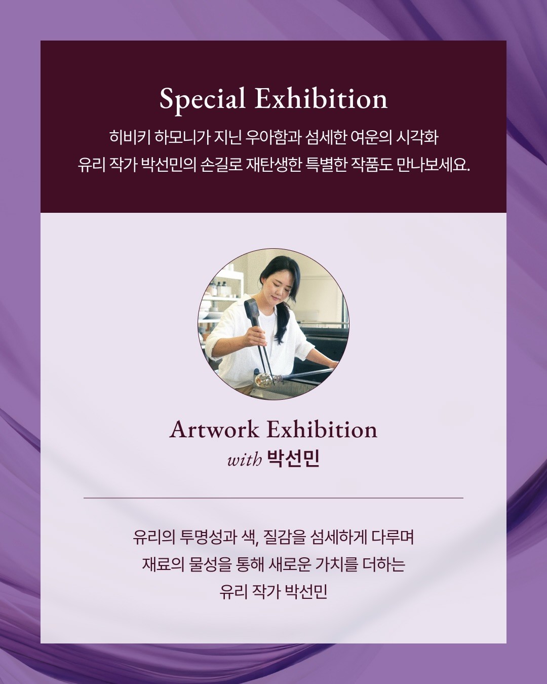 히비키
