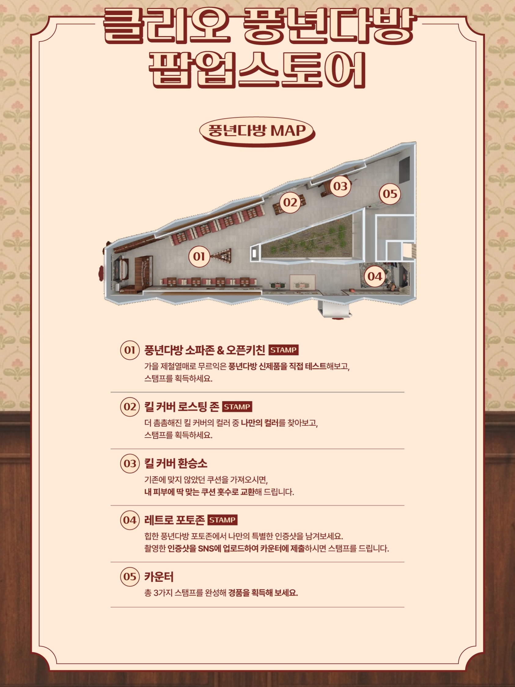 클리오 풍년다방