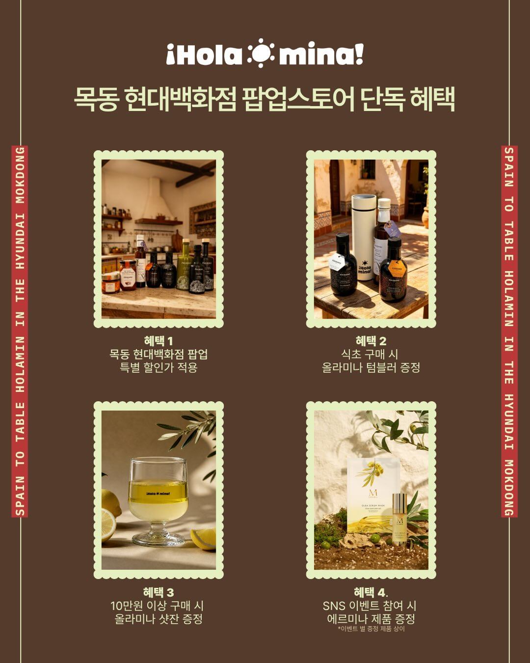 올라미나