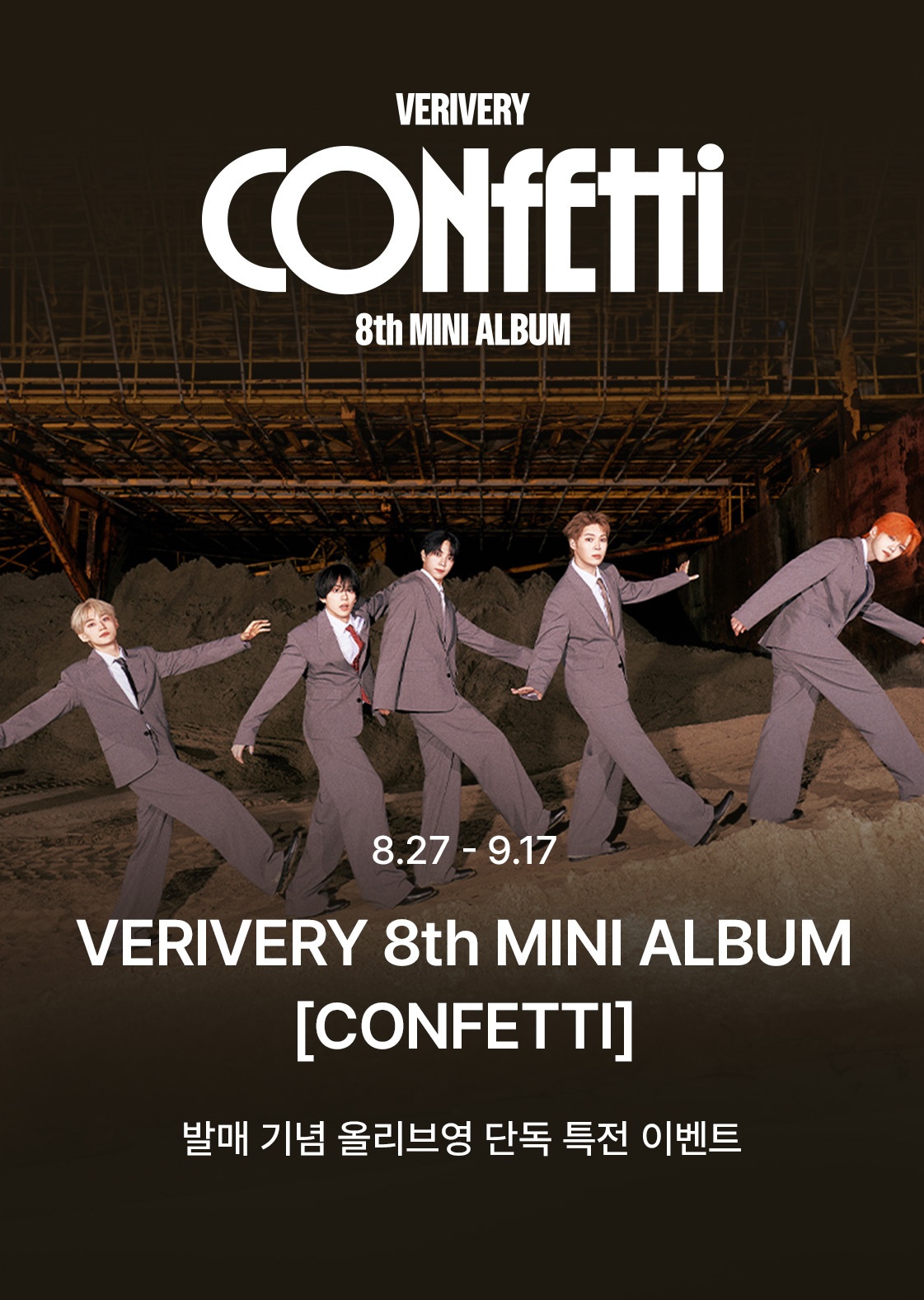 베리베리 팝업 : CONFETTI