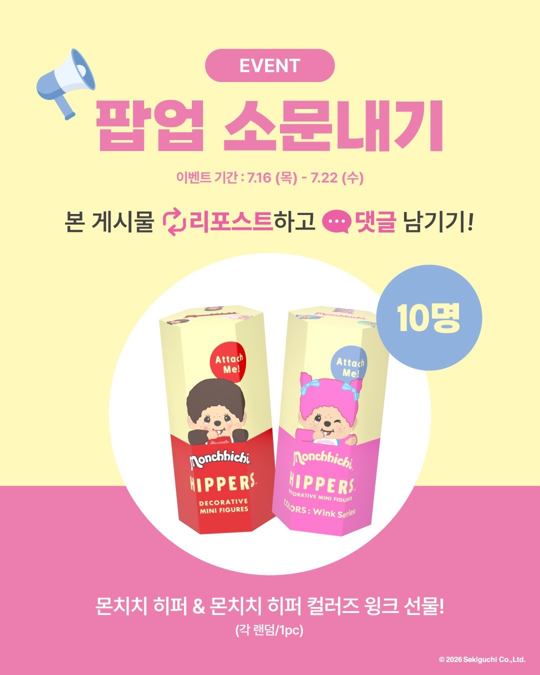 몬치치 히퍼 X 버터샵