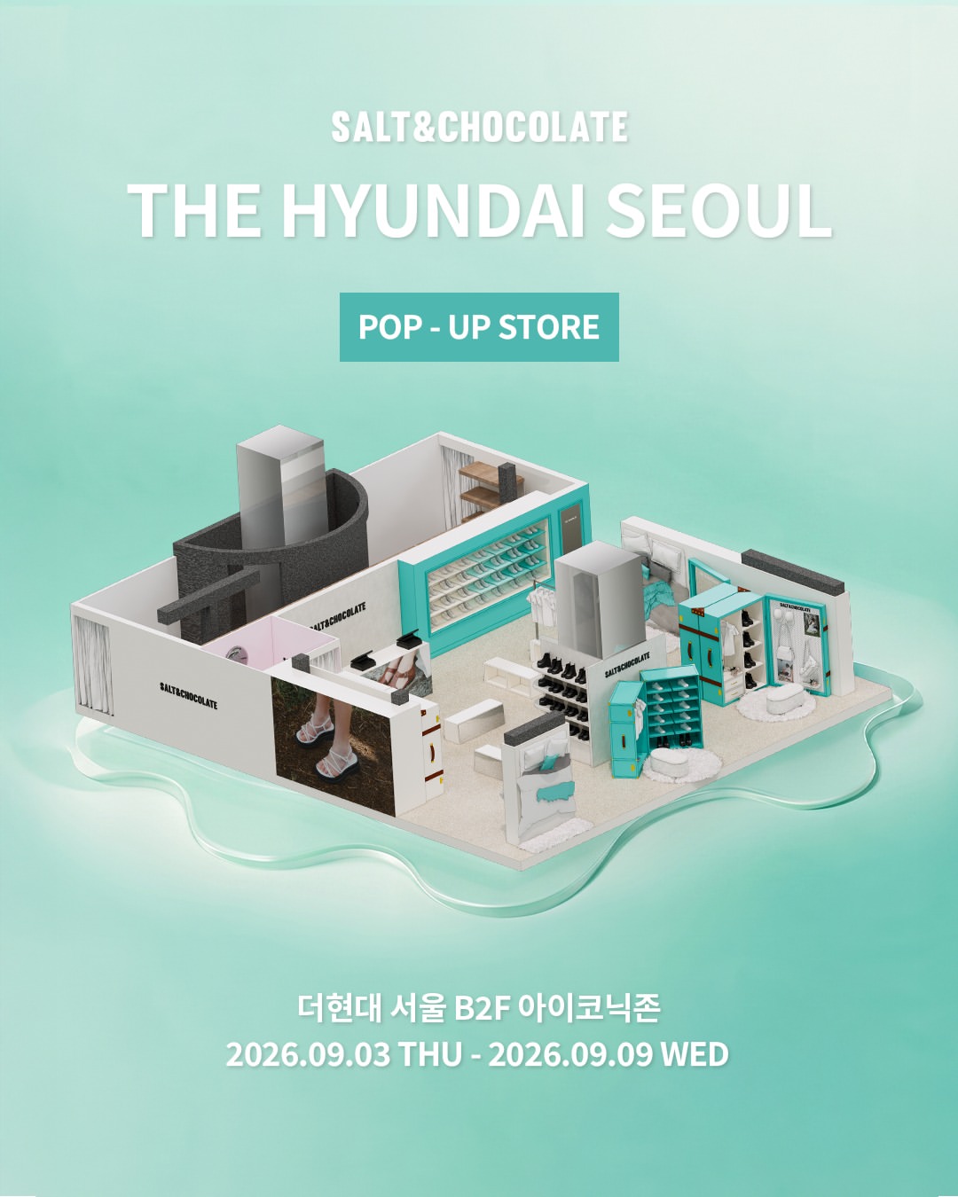 솔트앤초콜릿 팝업