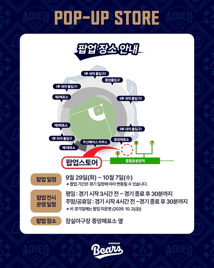 두산베어스