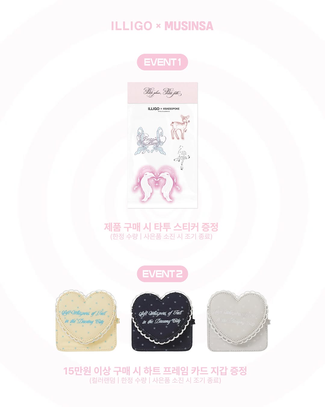 일리고 X 애즈유아