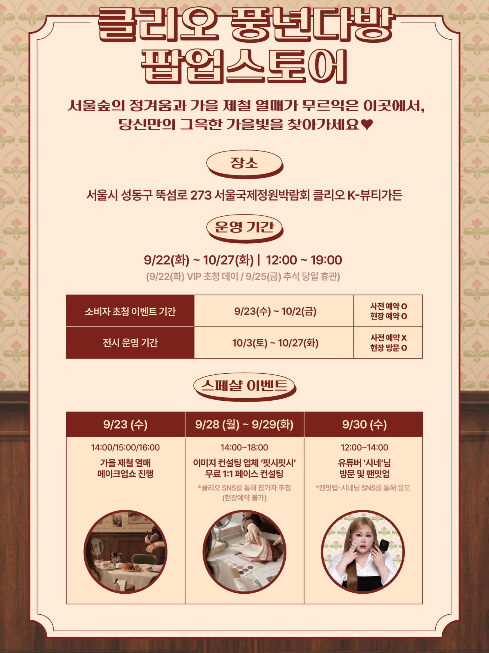 클리오 풍년다방