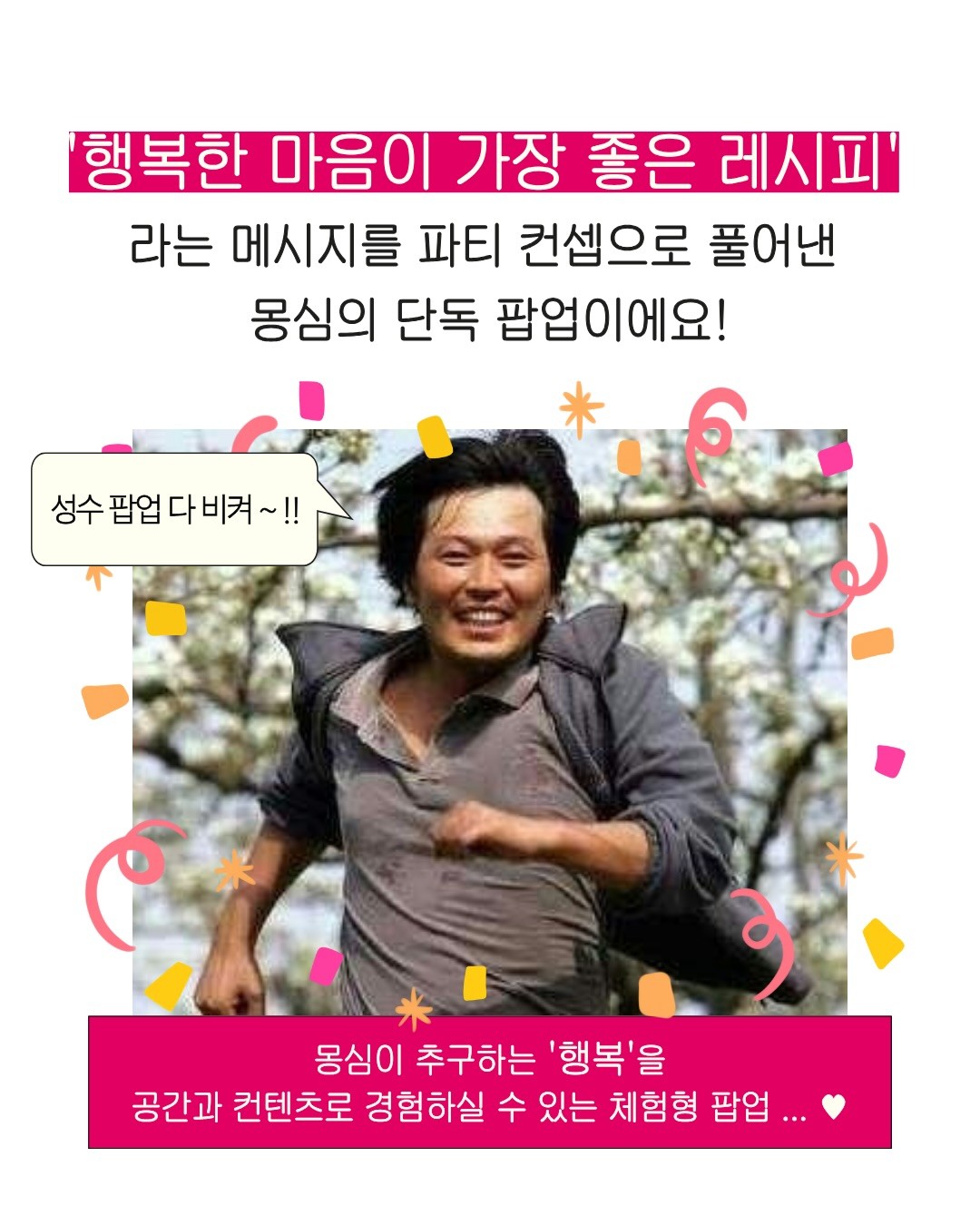 몽심