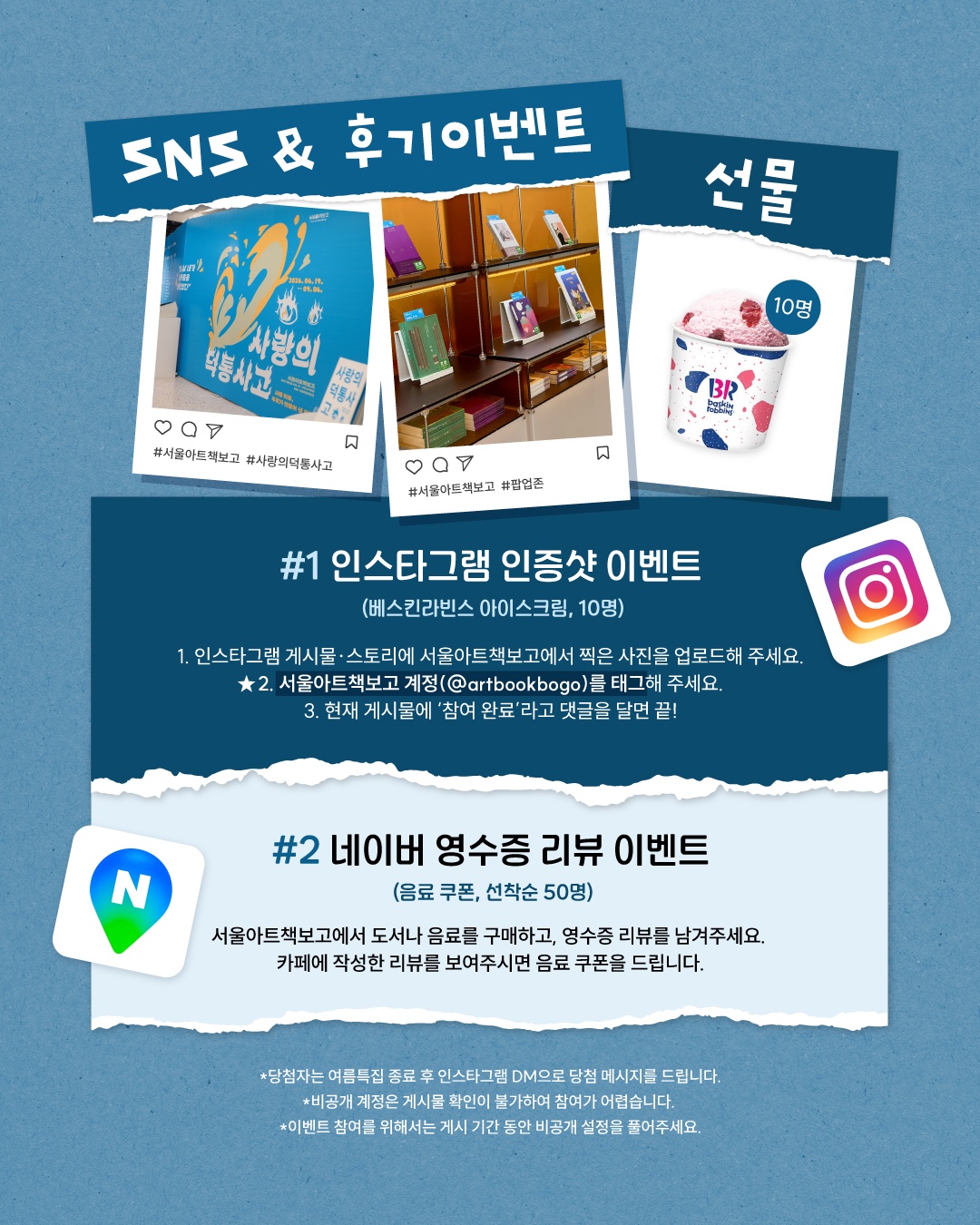 서울아트책보고