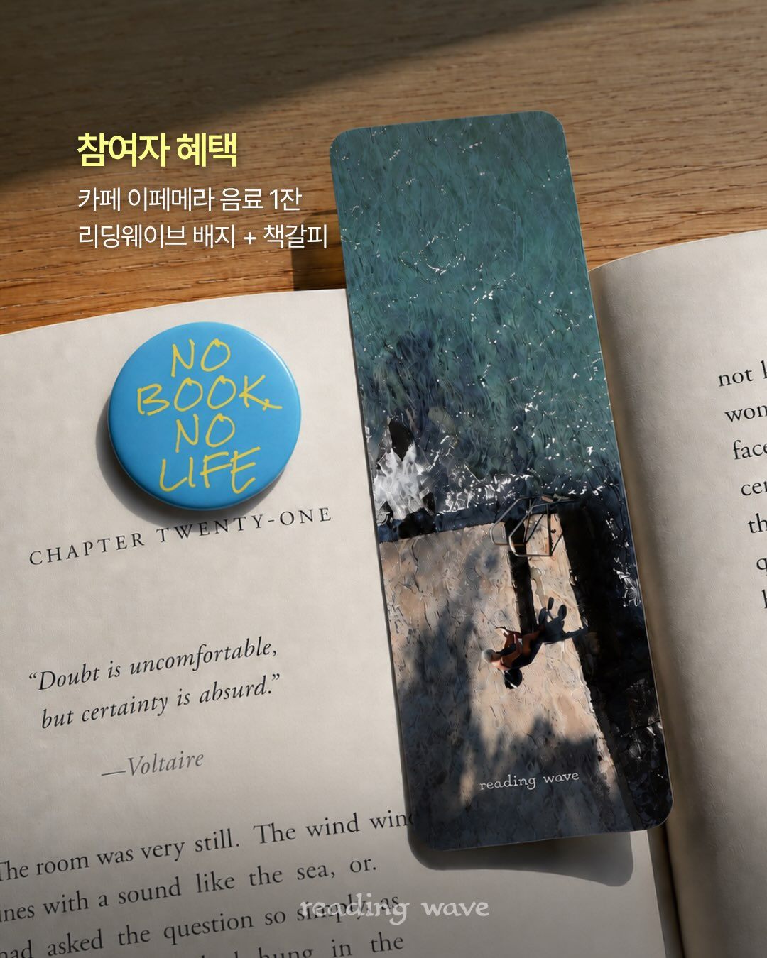 리딩웨이브 in 성수