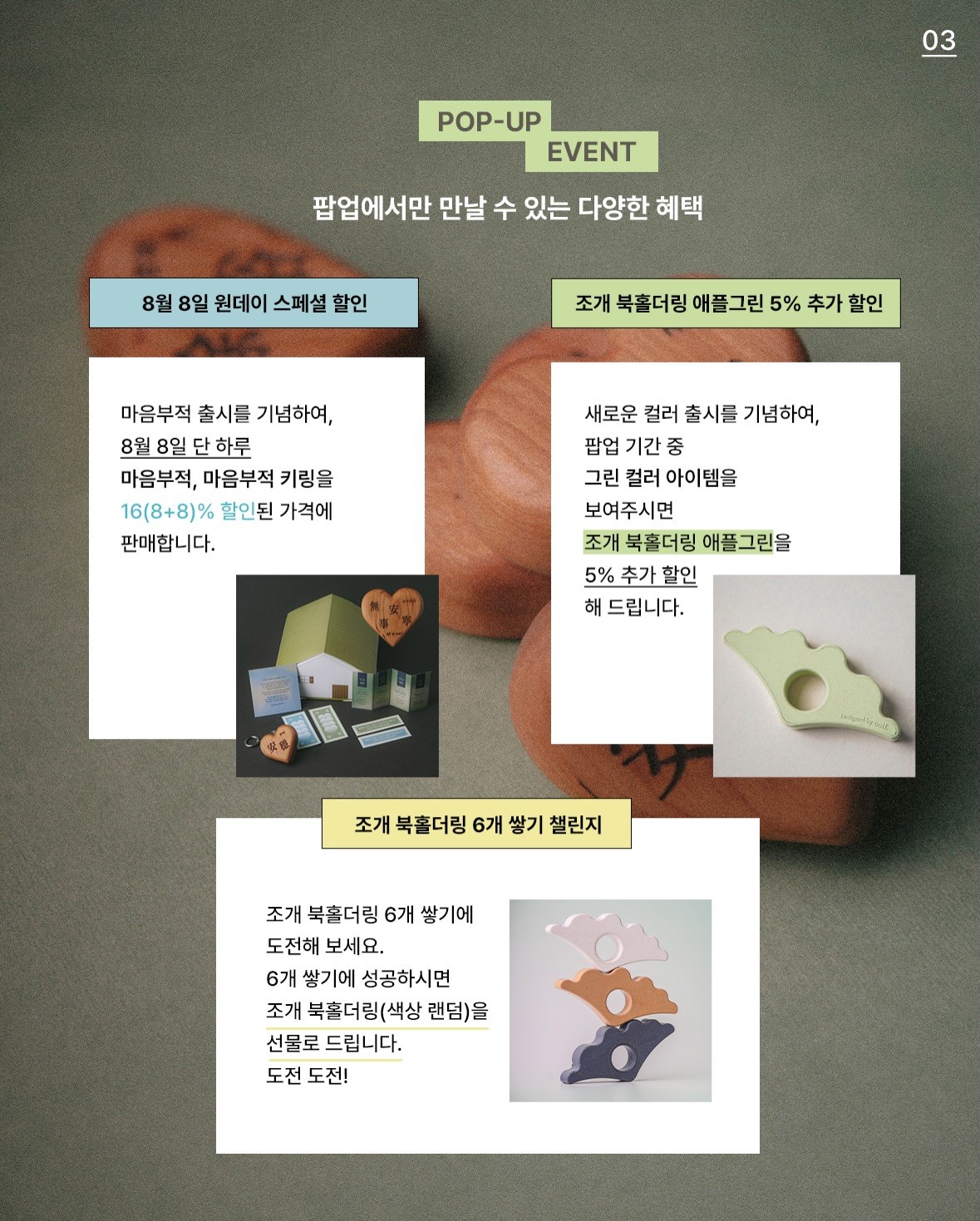 오니프