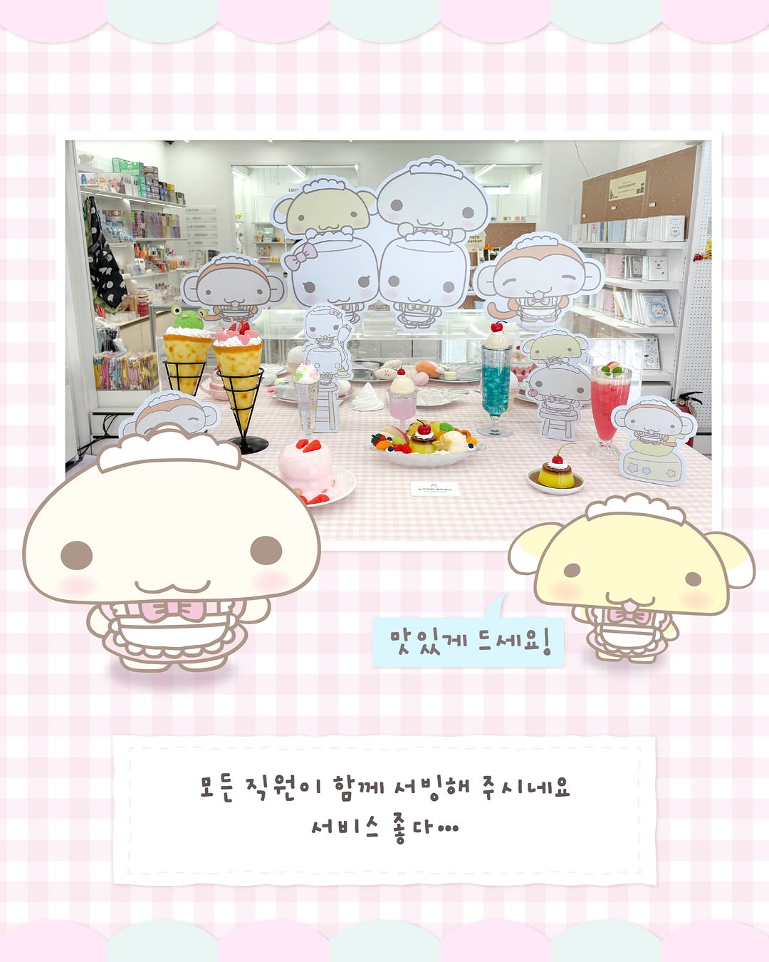 메이드바이 X 완소클럽