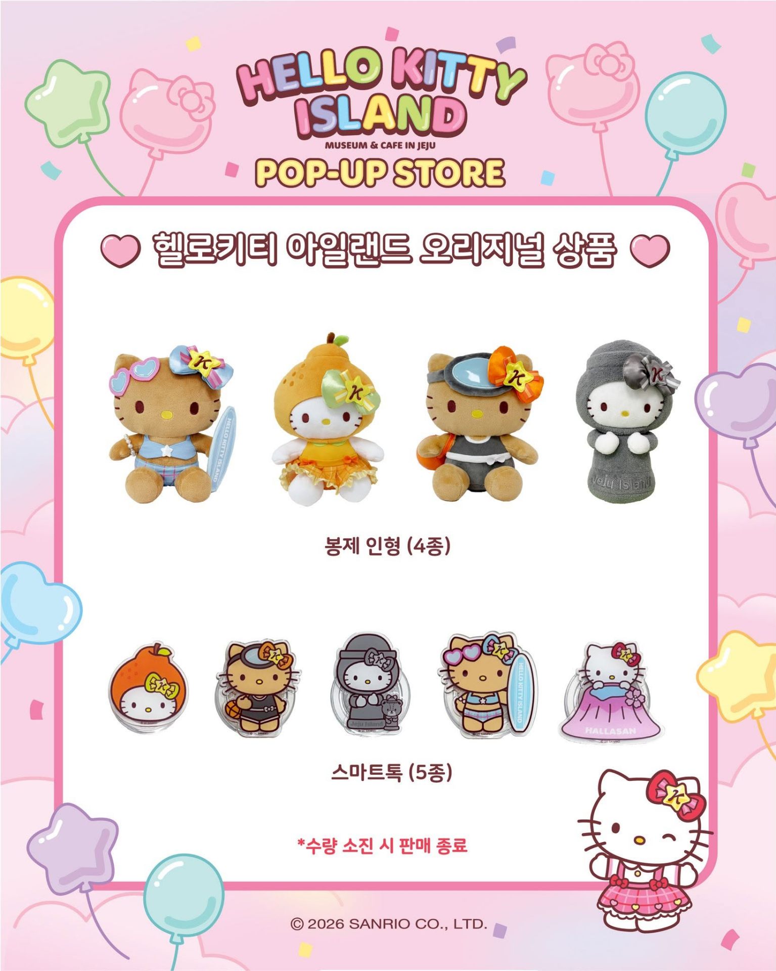 헬로키티 아일랜드