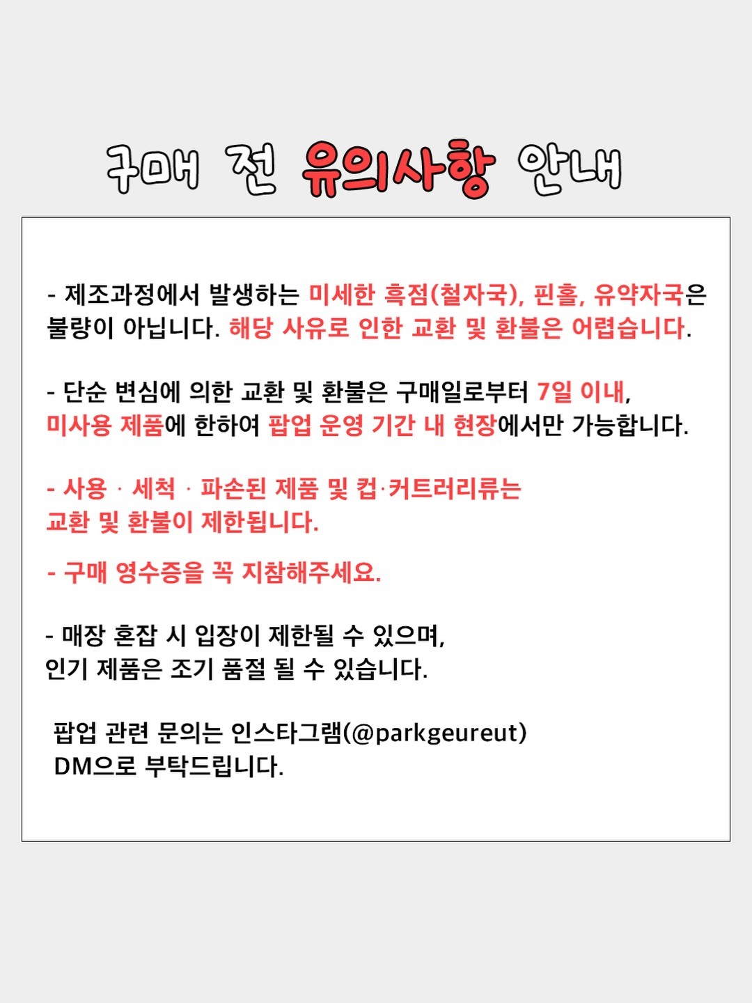 현대기물&박그릇