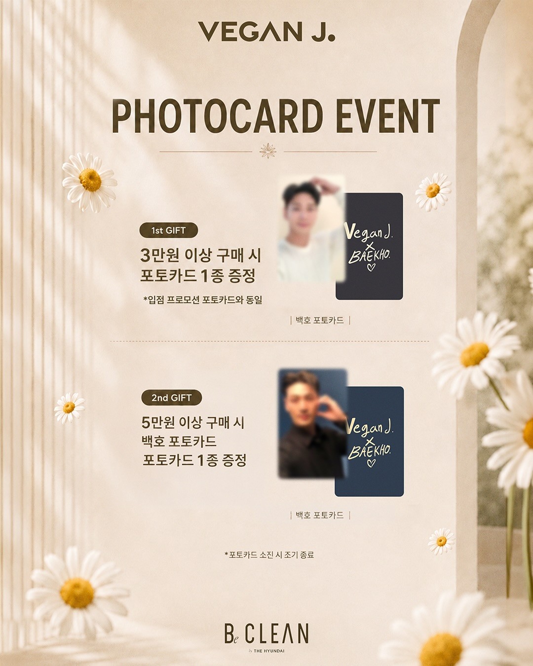 비건제이