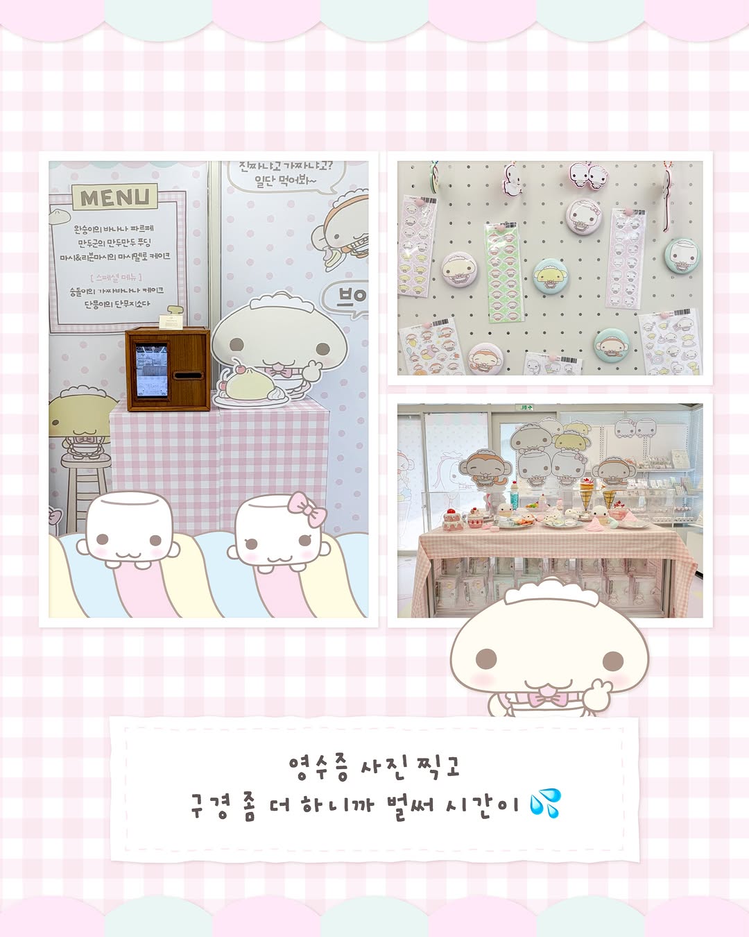 메이드바이 X 완소클럽