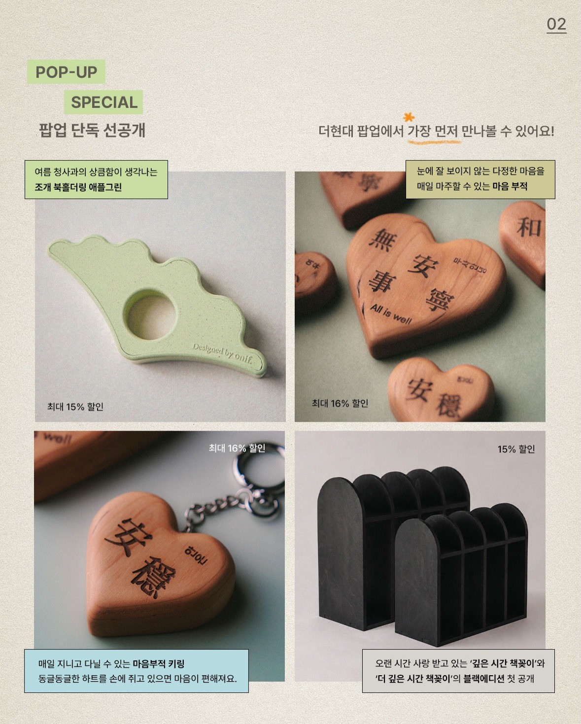 오니프
